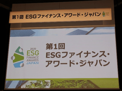 SEKISUI CHEMICAL receives the Silver Award (Minister of the Environment Award) at the ESG Finance Awards Japan